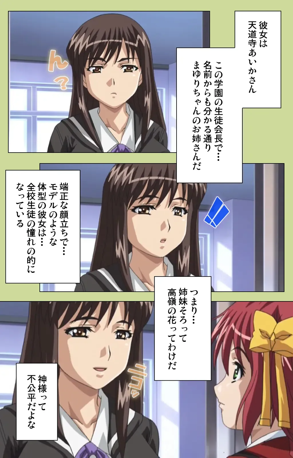 Inmu Gakuen Special complete ban Fhentai - Page 12