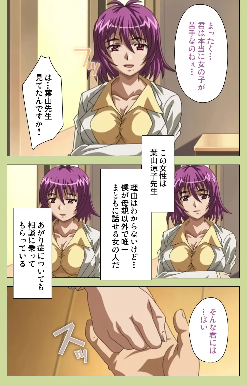 Inmu Gakuen Special complete ban Fhentai - Page 18