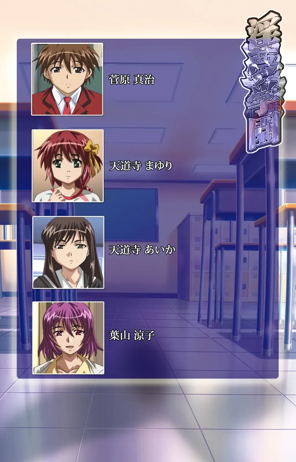 Inmu Gakuen Special complete ban Fhentai - Page 2