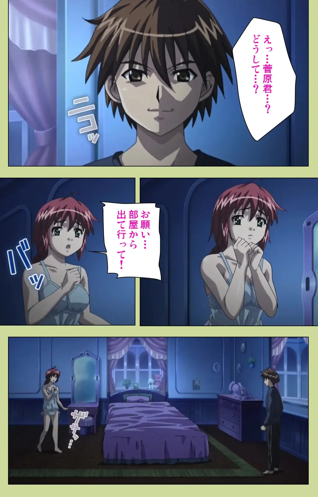 Inmu Gakuen Special complete ban Fhentai - Page 21