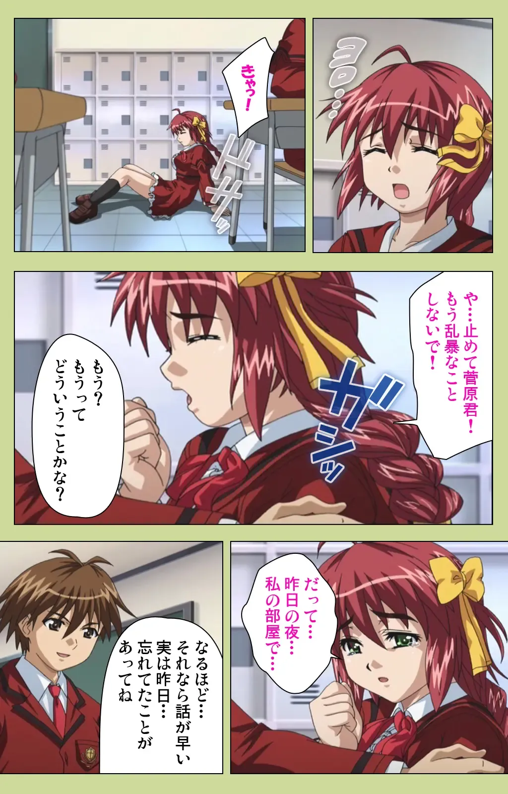 Inmu Gakuen Special complete ban Fhentai - Page 63