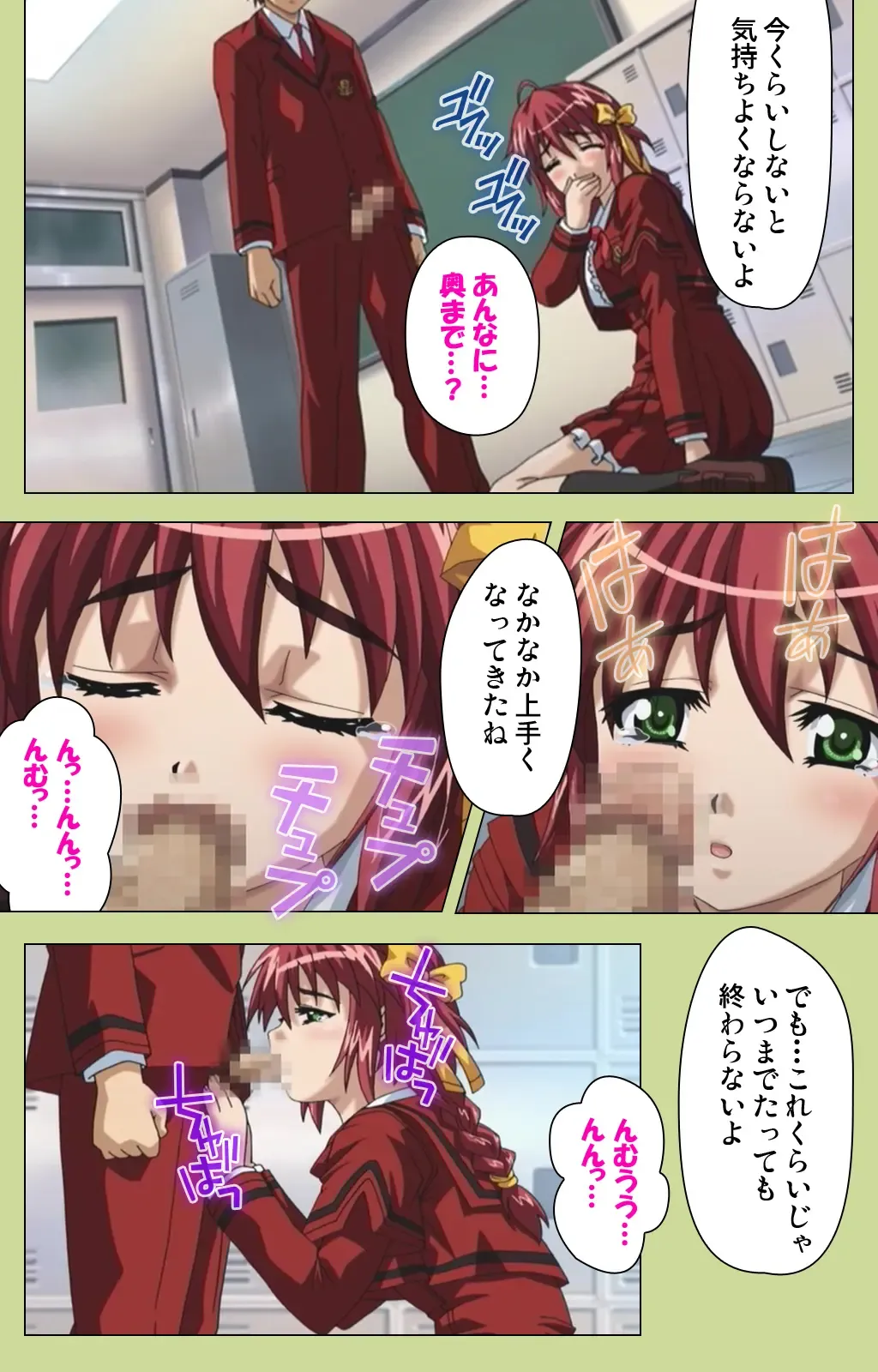 Inmu Gakuen Special complete ban Fhentai - Page 69