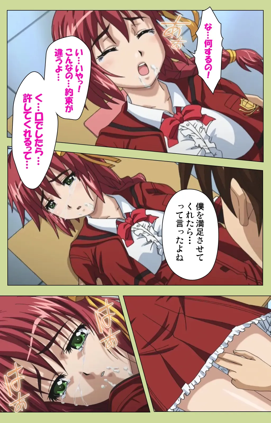 Inmu Gakuen Special complete ban Fhentai - Page 72