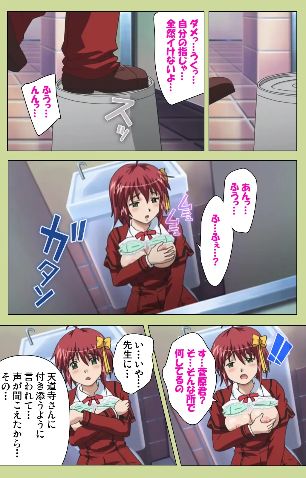 Inmu Gakuen Special complete ban Fhentai - Page 82