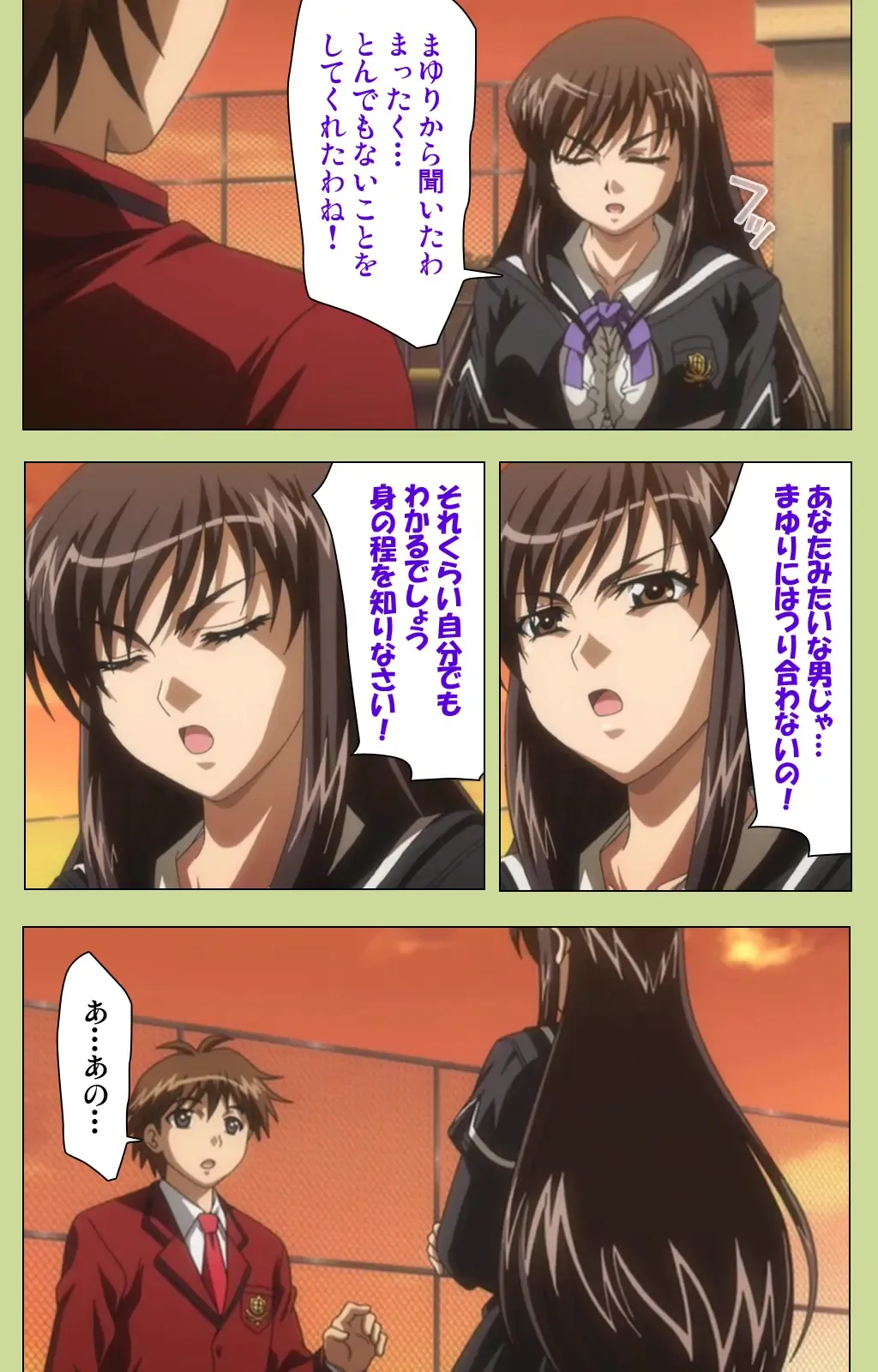 Inmu Gakuen Special complete ban Fhentai - Page 92