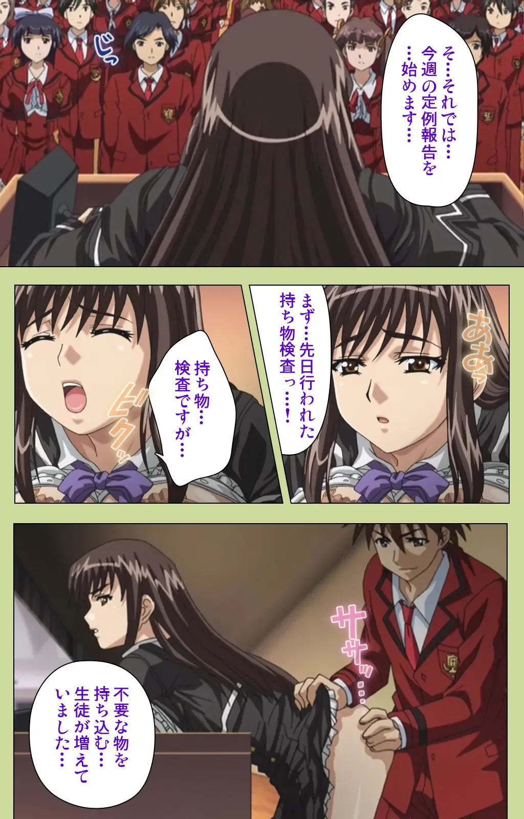 Inmu Gakuen Special complete ban Fhentai - Page 98