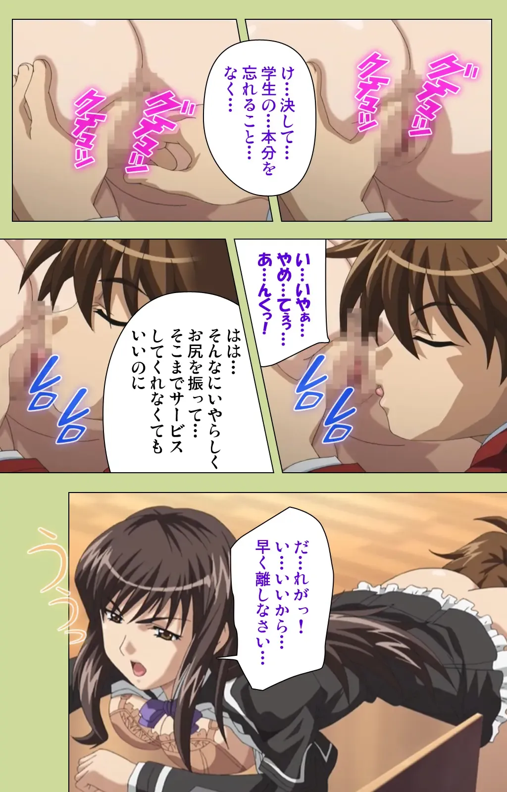 Inmu Gakuen Special complete ban Fhentai - Page 99