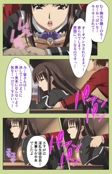 Inmu Gakuen Special complete ban Fhentai - Page 103