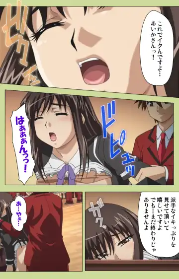 Inmu Gakuen Special complete ban Fhentai - Page 105