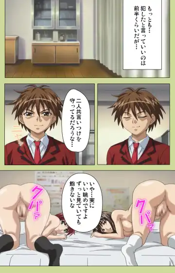 Inmu Gakuen Special complete ban Fhentai - Page 109