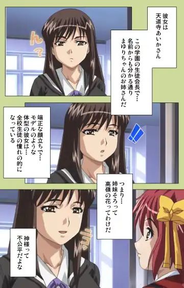 Inmu Gakuen Special complete ban Fhentai - Page 12