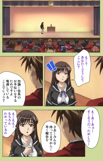 Inmu Gakuen Special complete ban Fhentai - Page 95