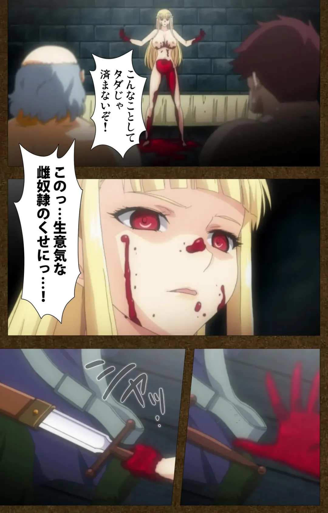 Tougijou no Senki ~ another story ~ Complete Ban Fhentai - Page 121