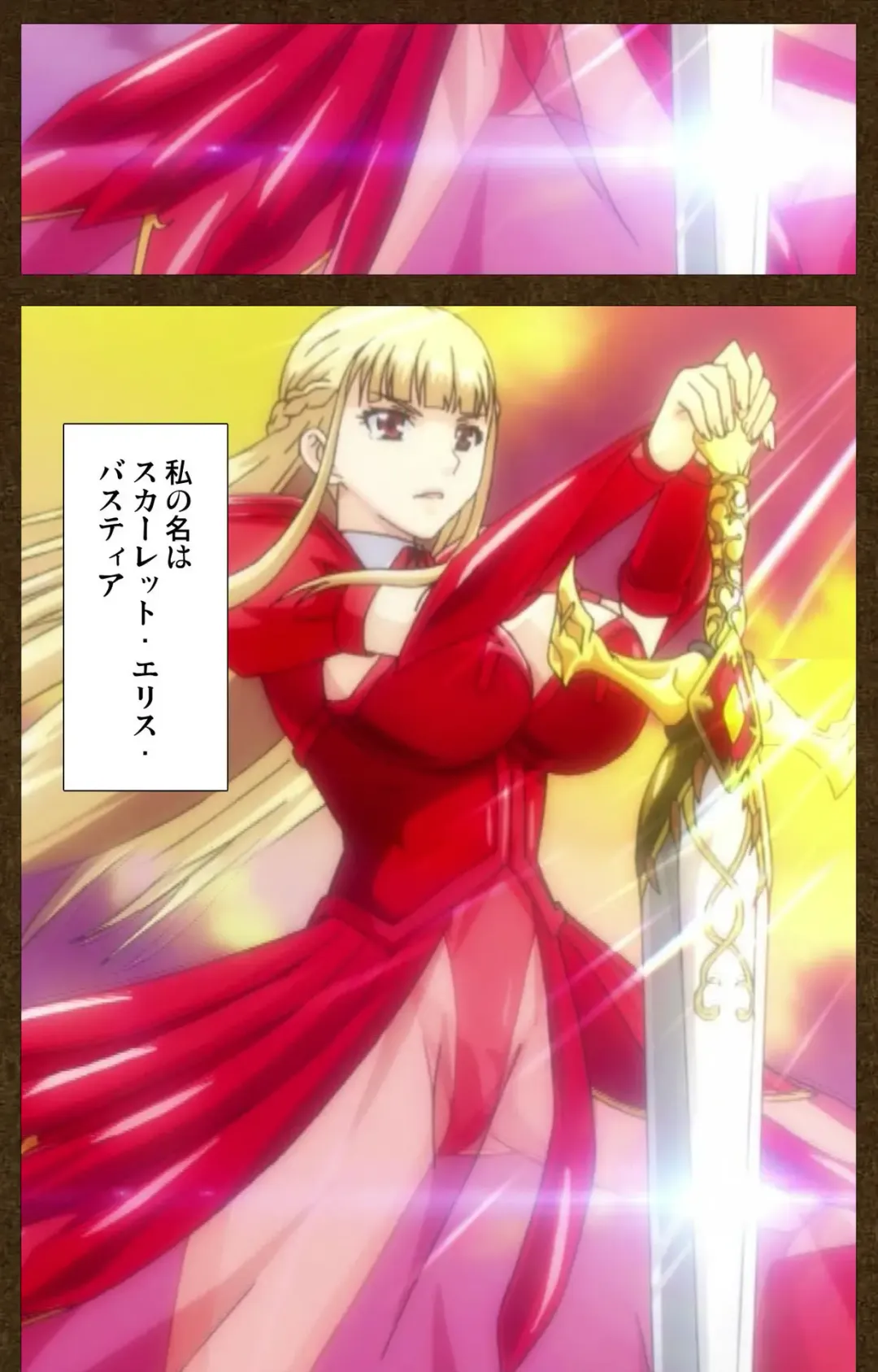 Tougijou no Senki ~ another story ~ Complete Ban Fhentai - Page 14