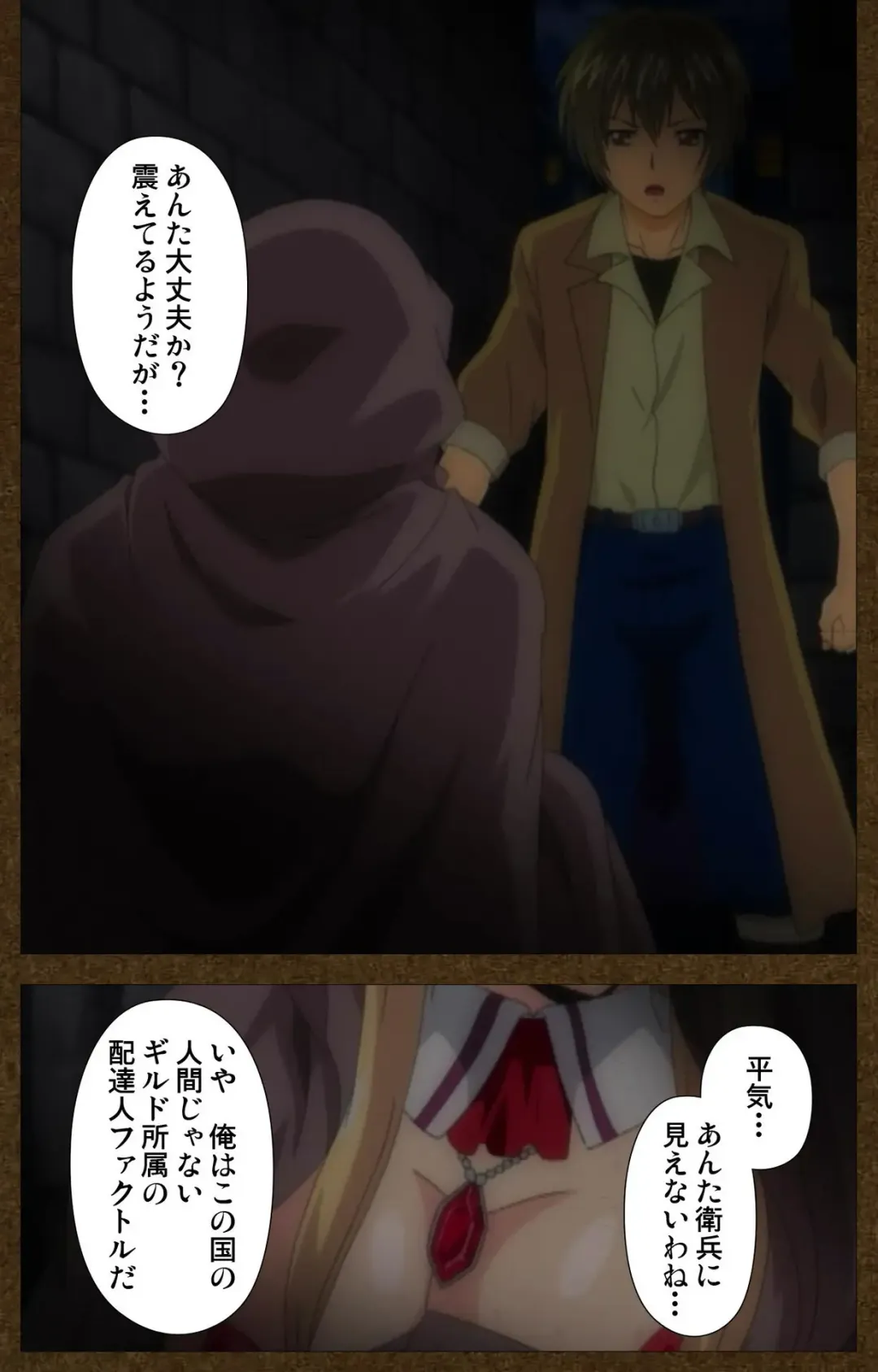 Tougijou no Senki ~ another story ~ Complete Ban Fhentai - Page 16