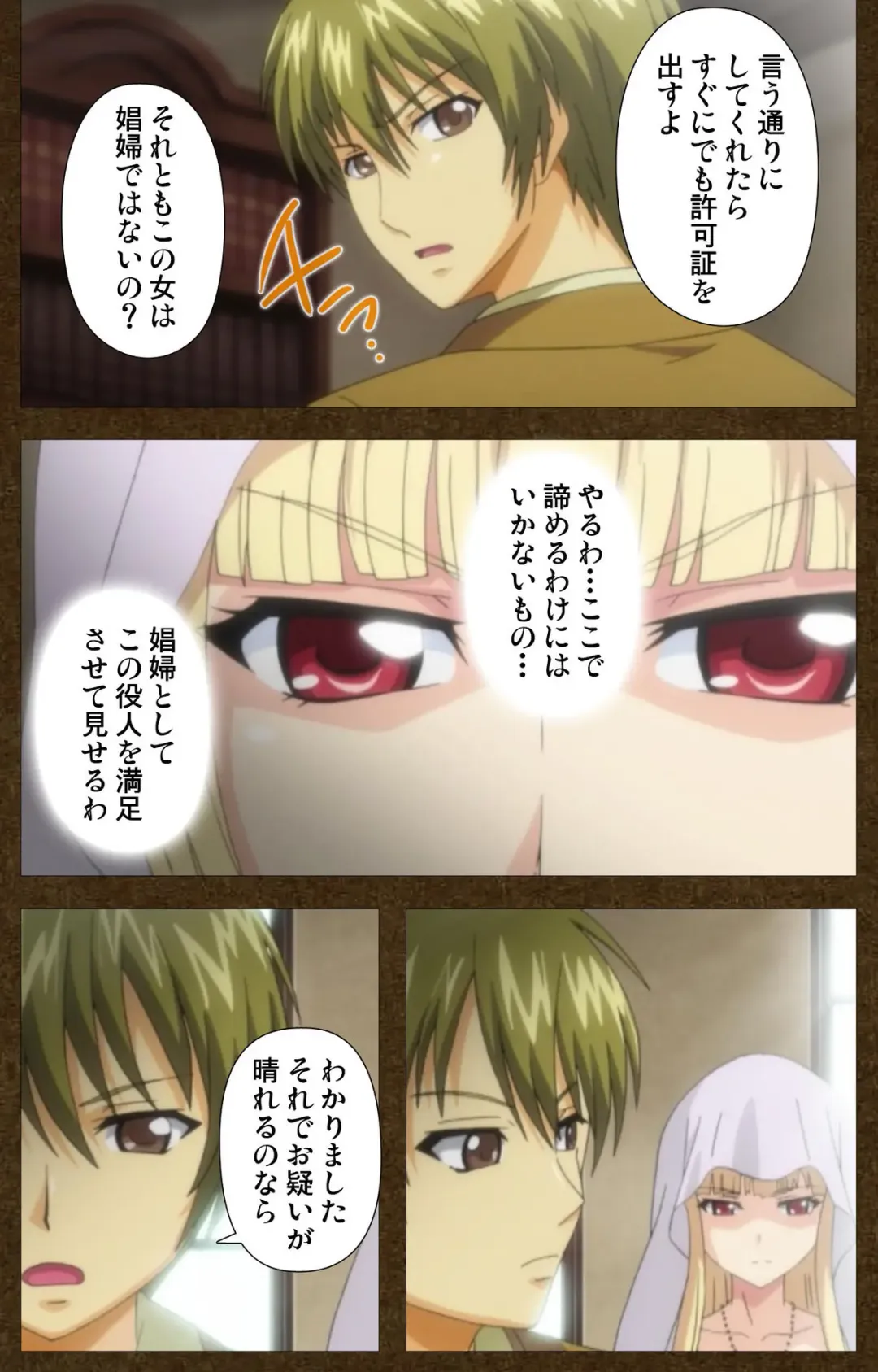 Tougijou no Senki ~ another story ~ Complete Ban Fhentai - Page 44