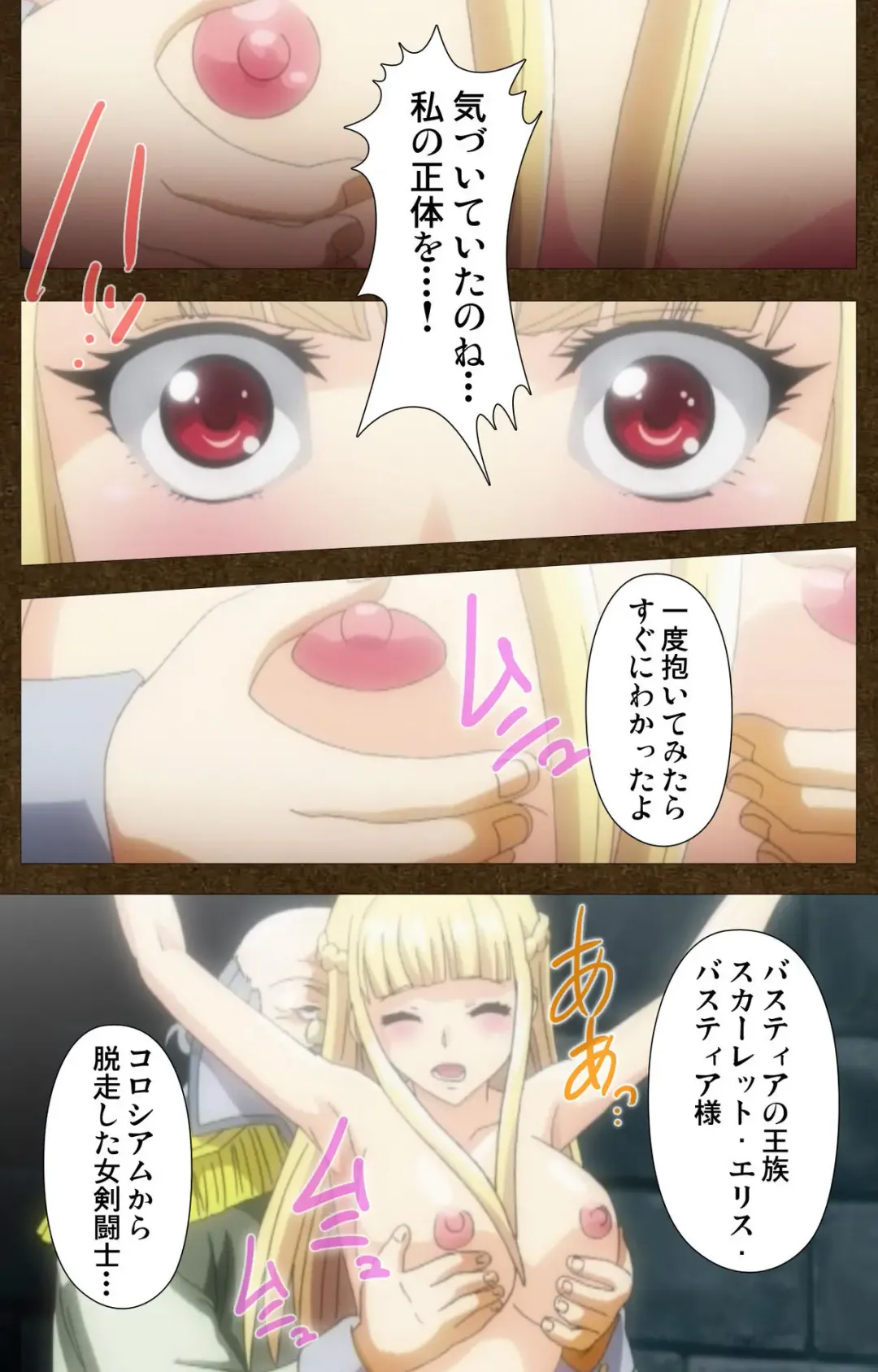 Tougijou no Senki ~ another story ~ Complete Ban Fhentai - Page 76