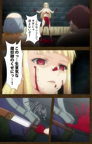 Tougijou no Senki ~ another story ~ Complete Ban Fhentai - Page 121