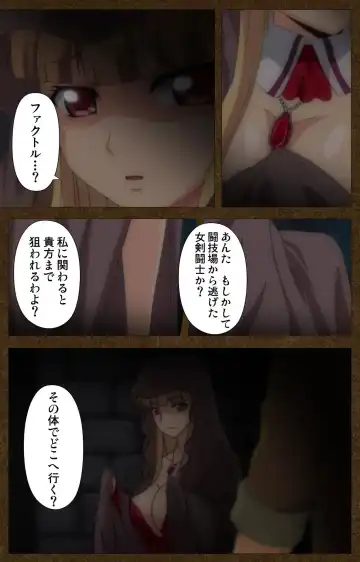 Tougijou no Senki ~ another story ~ Complete Ban Fhentai - Page 17