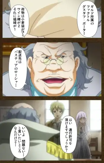 Tougijou no Senki ~ another story ~ Complete Ban Fhentai - Page 41