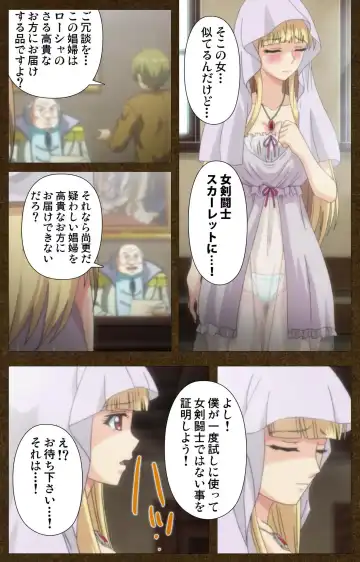 Tougijou no Senki ~ another story ~ Complete Ban Fhentai - Page 43