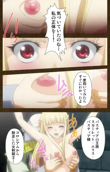 Tougijou no Senki ~ another story ~ Complete Ban Fhentai - Page 76