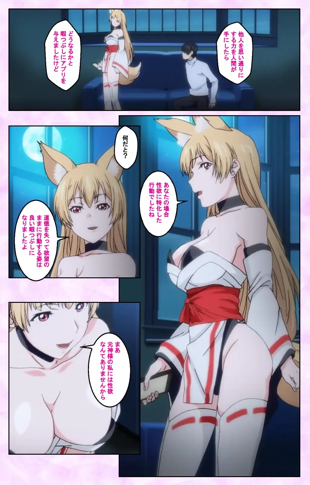 [Taniguchi-san] Tamashii Insert complete ban Fhentai - Page 100