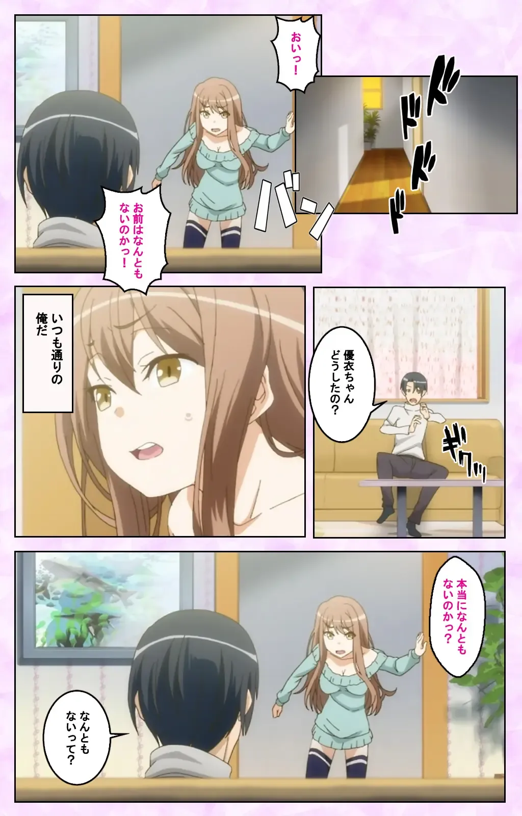 [Taniguchi-san] Tamashii Insert complete ban Fhentai - Page 31