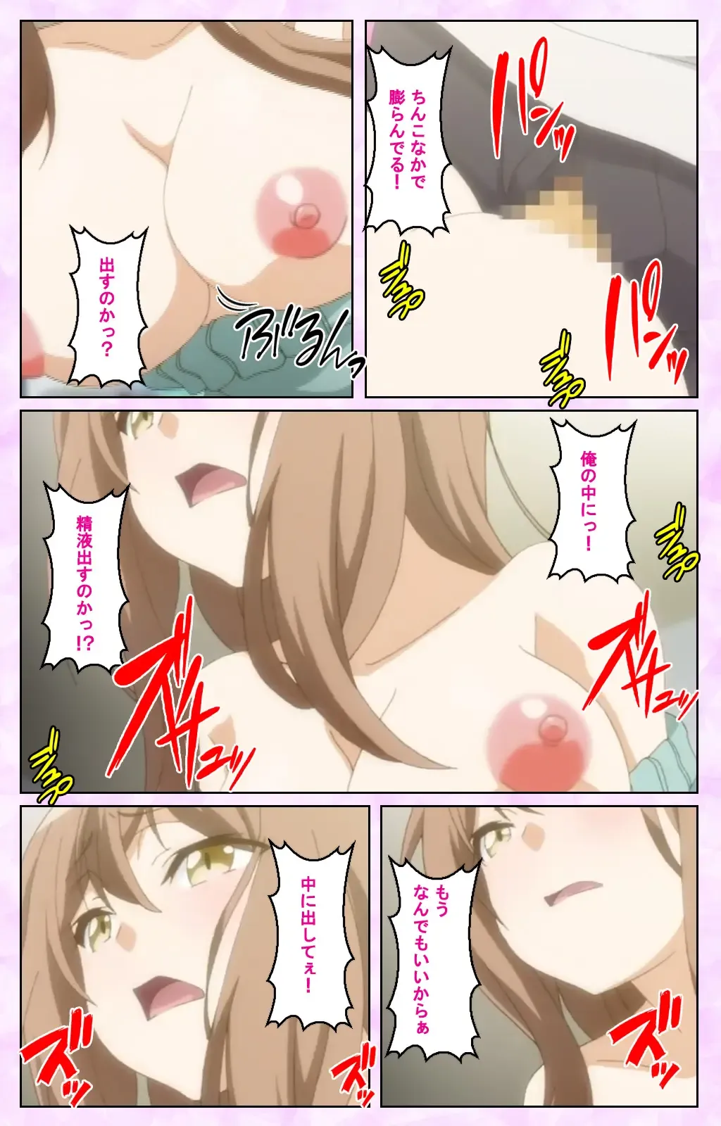 [Taniguchi-san] Tamashii Insert complete ban Fhentai - Page 54