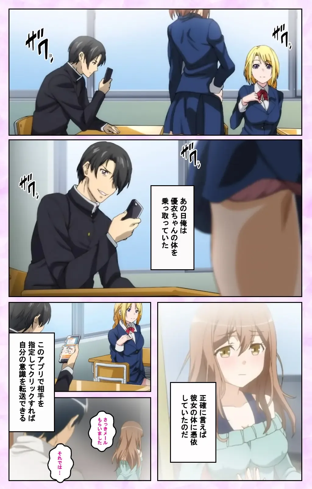 [Taniguchi-san] Tamashii Insert complete ban Fhentai - Page 61