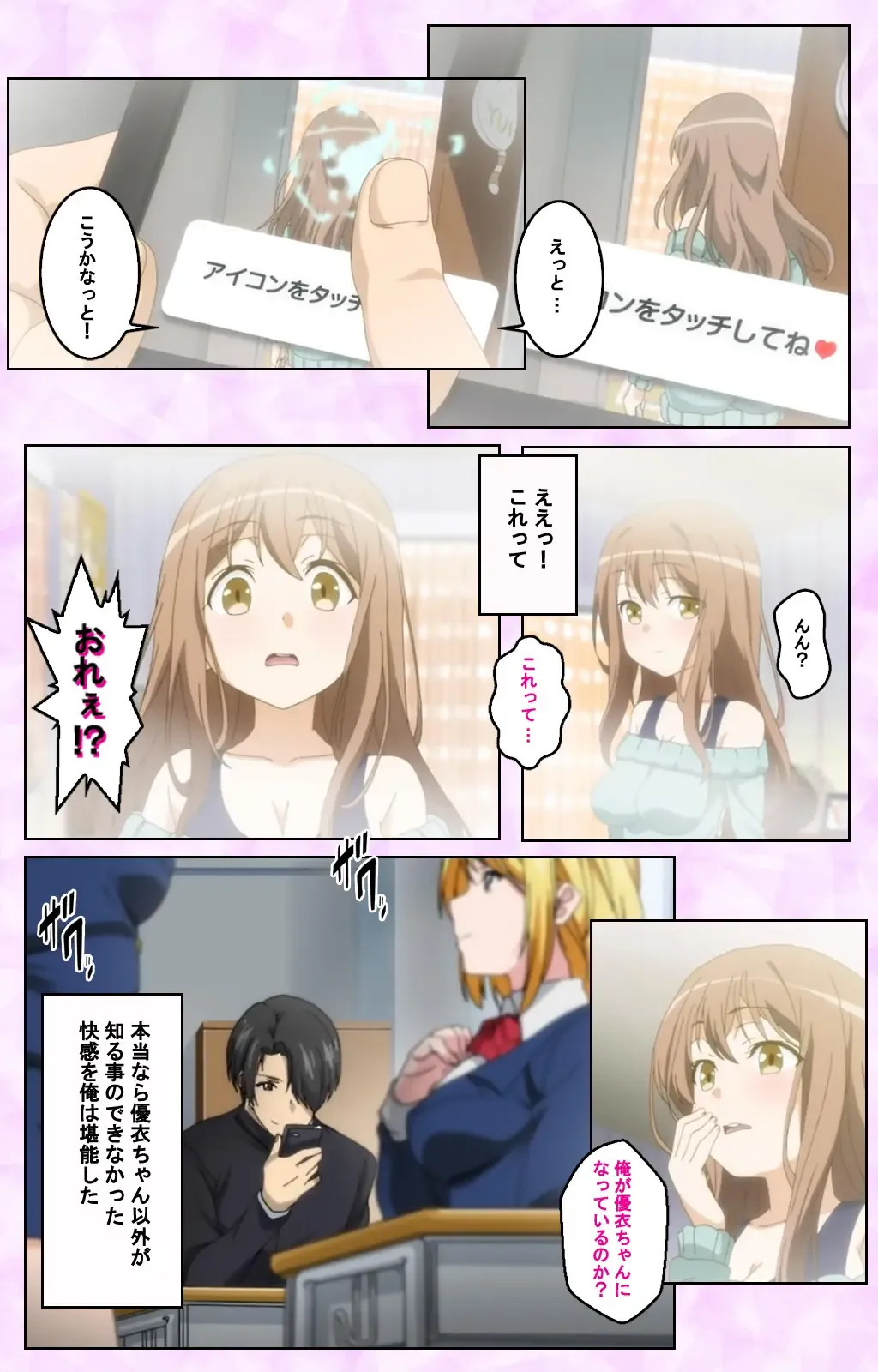 [Taniguchi-san] Tamashii Insert complete ban Fhentai - Page 62