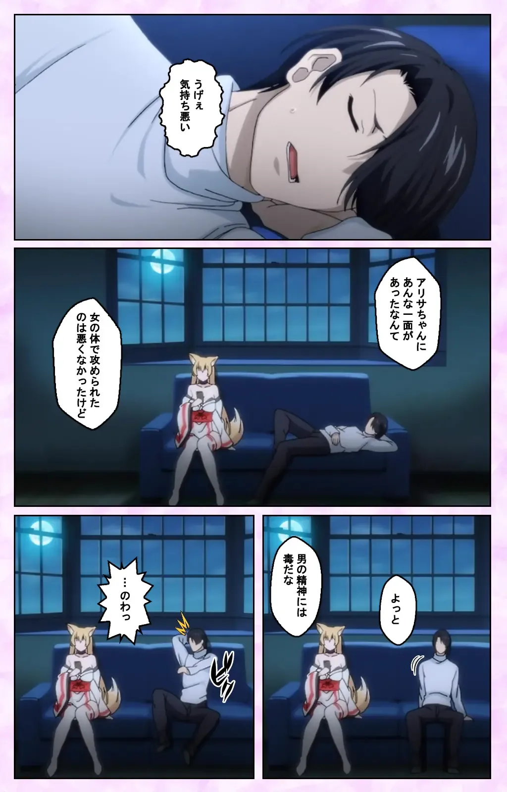 [Taniguchi-san] Tamashii Insert complete ban Fhentai - Page 98