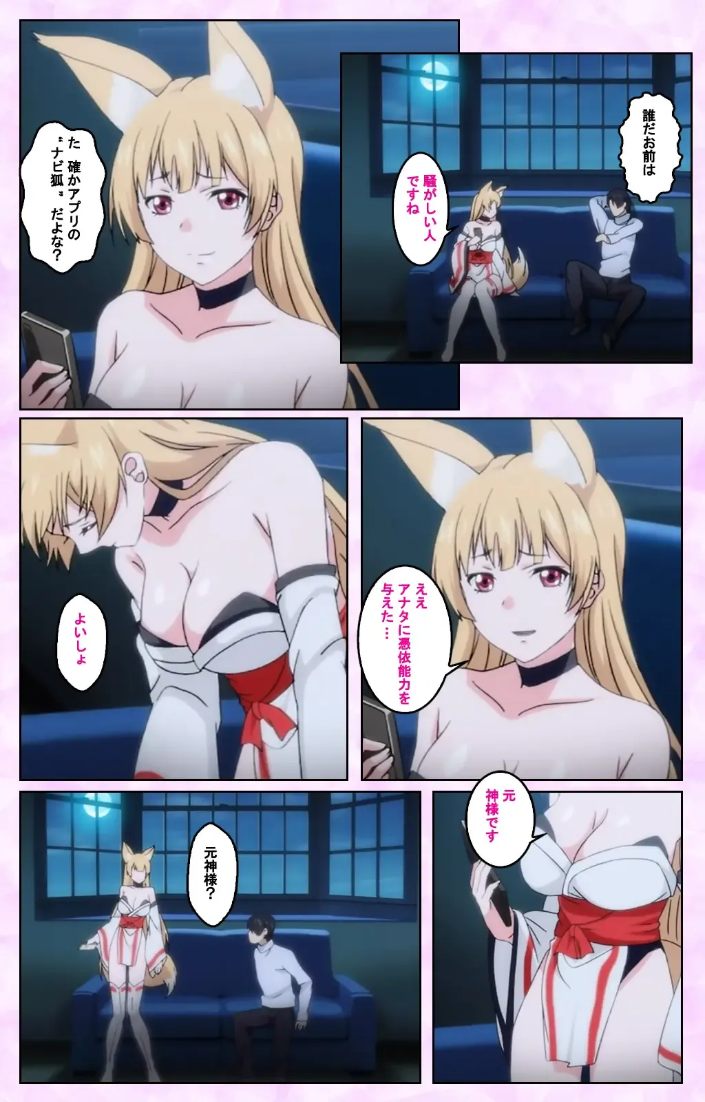 [Taniguchi-san] Tamashii Insert complete ban Fhentai - Page 99