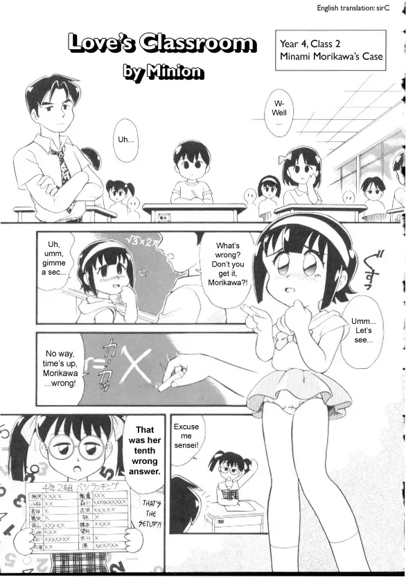 [Minion] Ai no Kyoushitsu. | Love's Classroom Fhentai - Page 1
