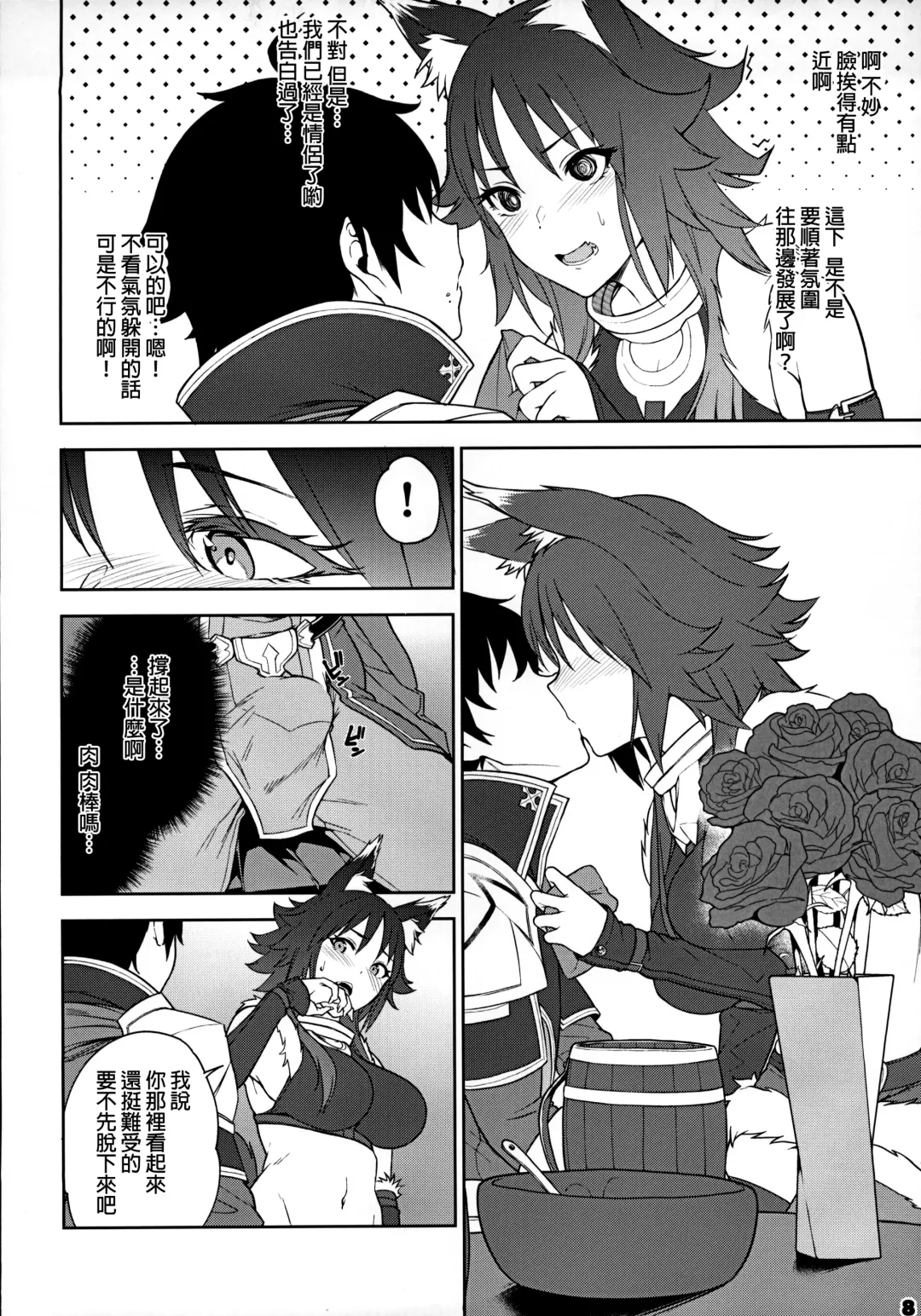 [Yuuki Shin] Makoto no Ai Fhentai - Page 10