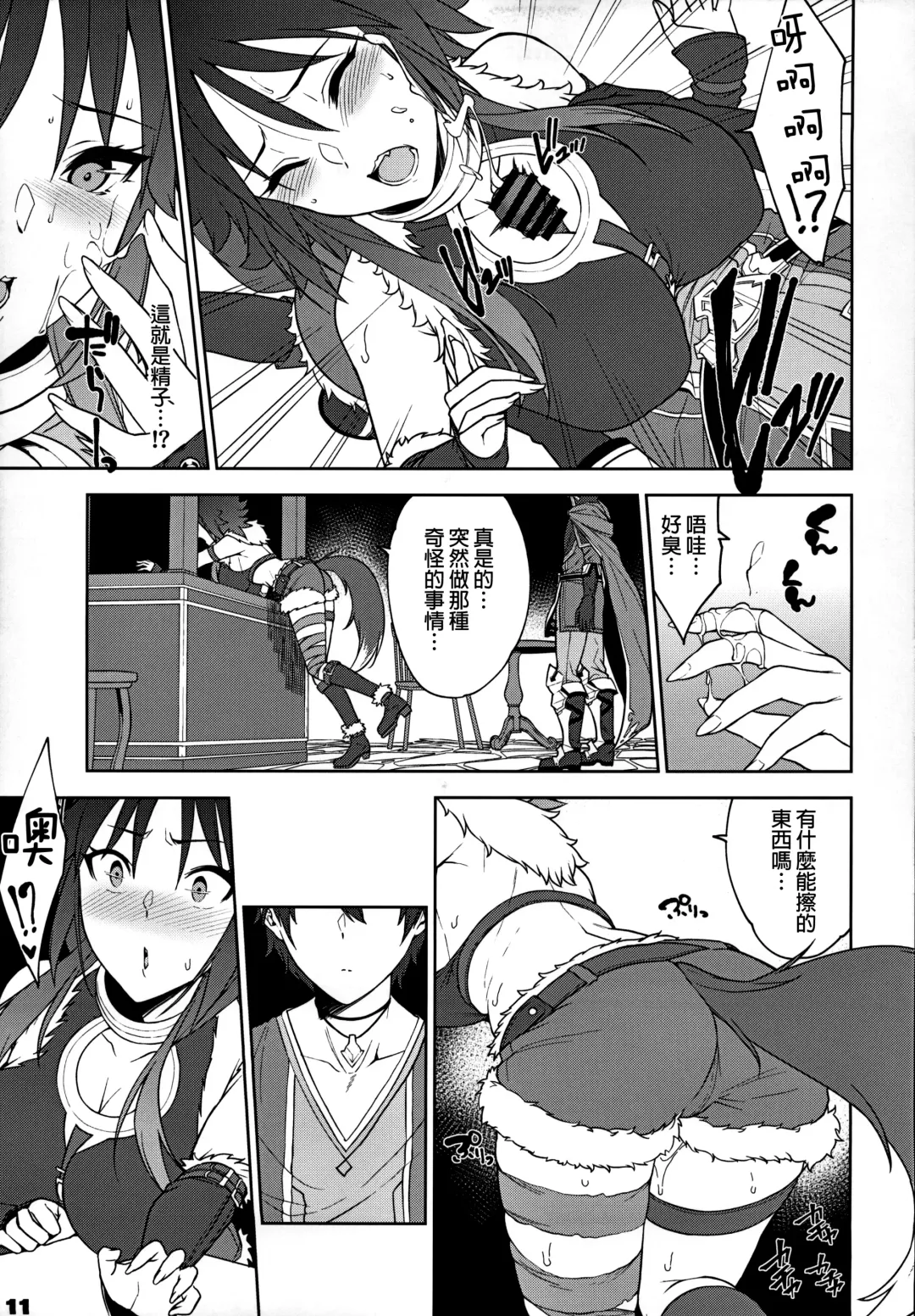 [Yuuki Shin] Makoto no Ai Fhentai - Page 13