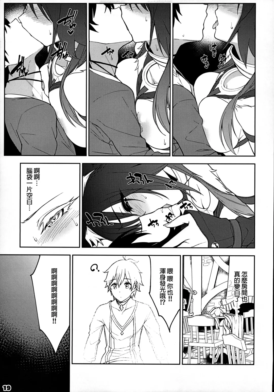 [Yuuki Shin] Makoto no Ai Fhentai - Page 21