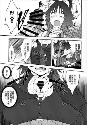 [Yuuki Shin] Makoto no Ai Fhentai - Page 11