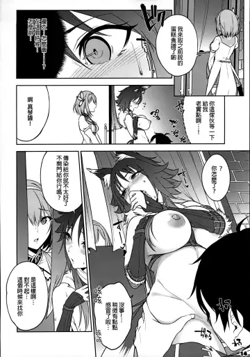 [Yuuki Shin] Makoto no Ai Fhentai - Page 16