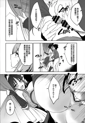 [Yuuki Shin] Makoto no Ai Fhentai - Page 18