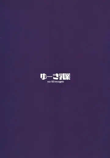 [Yuuki Shin] Makoto no Ai Fhentai - Page 27