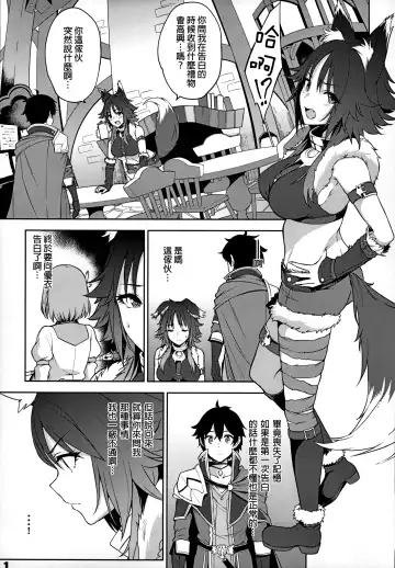 [Yuuki Shin] Makoto no Ai Fhentai - Page 3