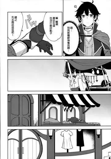 [Yuuki Shin] Makoto no Ai Fhentai - Page 4