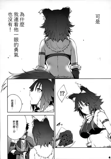 [Yuuki Shin] Makoto no Ai Fhentai - Page 6