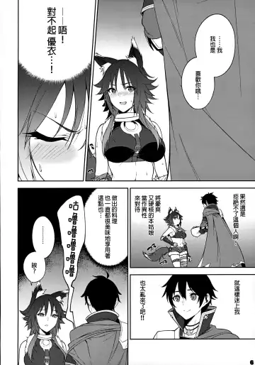 [Yuuki Shin] Makoto no Ai Fhentai - Page 8