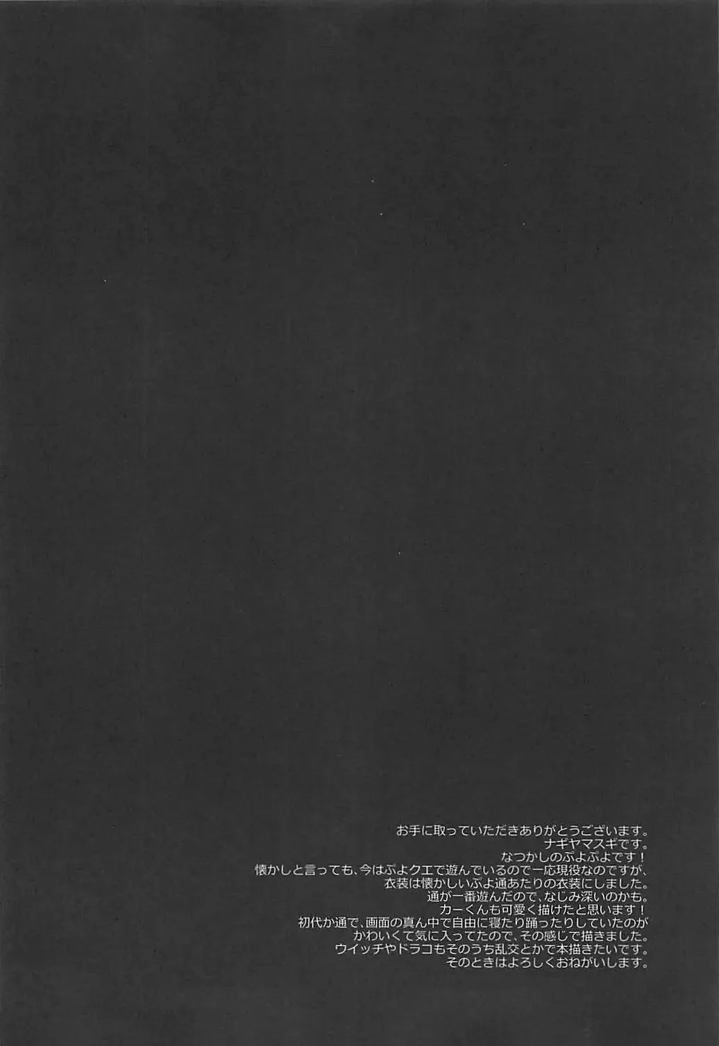 [Nagiyama] Super Ero Puyo | 超级工口噗呦 Fhentai - Page 4