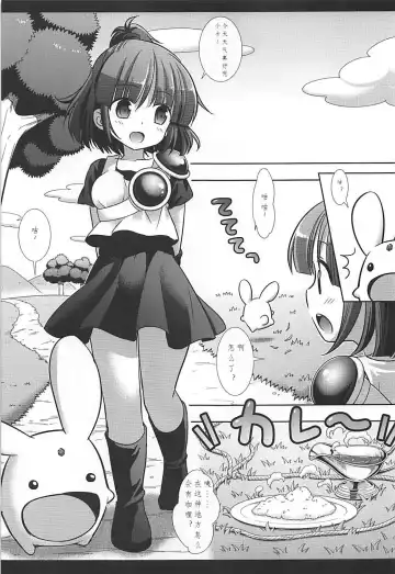 [Nagiyama] Super Ero Puyo | 超级工口噗呦 Fhentai - Page 5