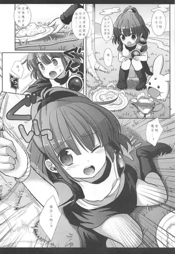 [Nagiyama] Super Ero Puyo | 超级工口噗呦 Fhentai - Page 6