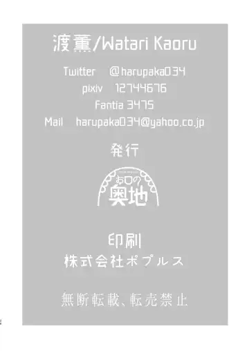 [Watari Kaoru] Osananajimi no Hikaru-chan Fhentai - Page 25