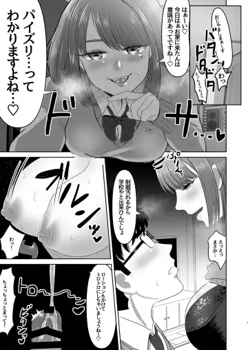 [Watari Kaoru] Osananajimi no Hikaru-chan Fhentai - Page 6